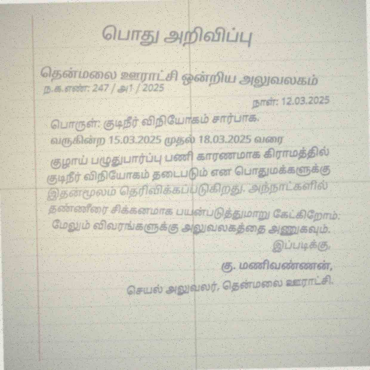 Scanned document